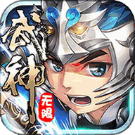 武神赵子龙无限版