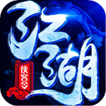 江湖侠客令满V版