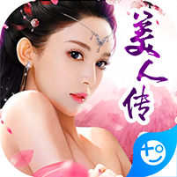 美人传bt