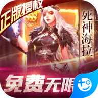 女神联盟-送无限连抽