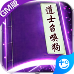 上古启示录(送666充值)
