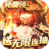 拳无双(送无限连抽)