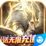 元尊传(无限送充值卡)