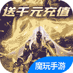 天途(送千元充值)