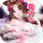 一二三国(送328充值)