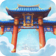 蜀山世界(送600元元宝)