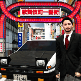 东京通勤族:驾驶模拟