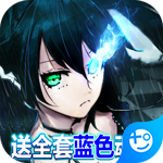 次元幻境(送全套魂卡)