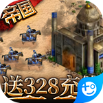 帝王崛起-送328充值