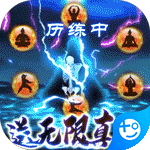 沧海(送无限真充)