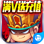 混沌西游(满V送充版)