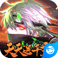 影刃传说-天天送千充