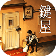 键屋