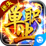 魔龙诀(全屏爆宝)