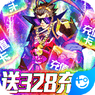 无双三国-送328充值