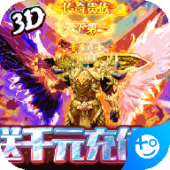 神谕传奇-送千元充值