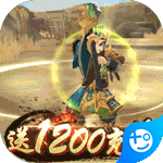 拳无双(送1200充值)