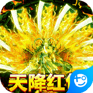 传奇国度(天降红包版)