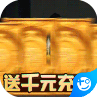 心动女生(送千元充值)