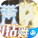 究极数码进化(签到送真充)