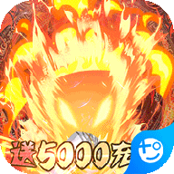 守护英雄传说(送5000充值)