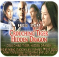 卧虎藏龙