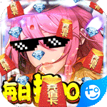 勇者荣耀(每日爆千充)
