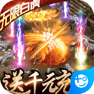 裂天之刃-送战宠白虎