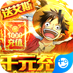 无敌大航海-送无限充值