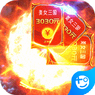 百将江湖(送3030元充值)