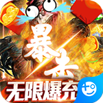 烈焰封天(刀刀爆充值)