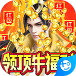 大道争锋(逗币换充值)