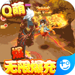 一恋永恒(爆10万充值)