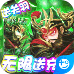 全民大菠萝-爆充抽神将