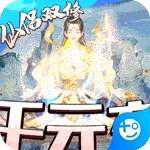 梦幻斩仙(送充无限抽)