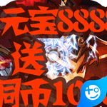 无敌OL(无限点将)