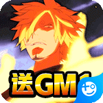 霸气英雄-送GM1