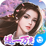 大战英雄(送一万充值)