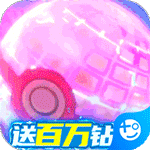 泡泡精灵(送百万钻石)