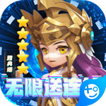 召唤师(送GM无限充)