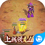 剑圣传奇(无限领充值)