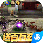 侠客游(送百万玄石)