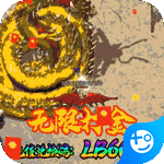 烈焰裁决(送10000充值)