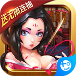 新武侠Q传(送无限抽)