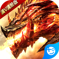 龙之战歌(满V满阶版)