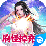 六道轮回(无限送充)