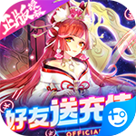 蜀山正传(好友送充啦)