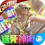 天使圣域-送死神海拉