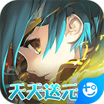 萌斗魏蜀吴(天天送元宝)