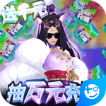 名将无双-送千充巨鲲